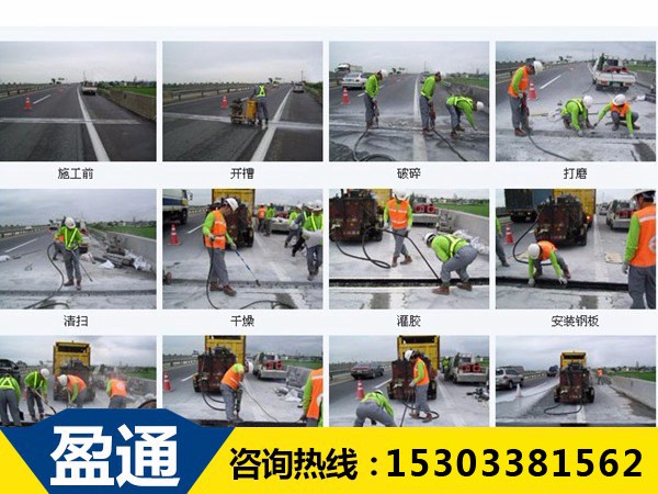 橋面伸縮縫施工