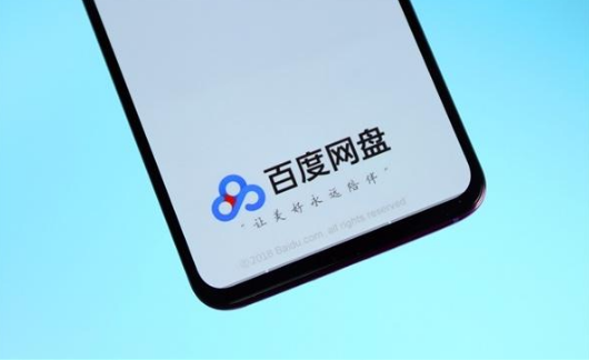 百度網盤有驚爆改革